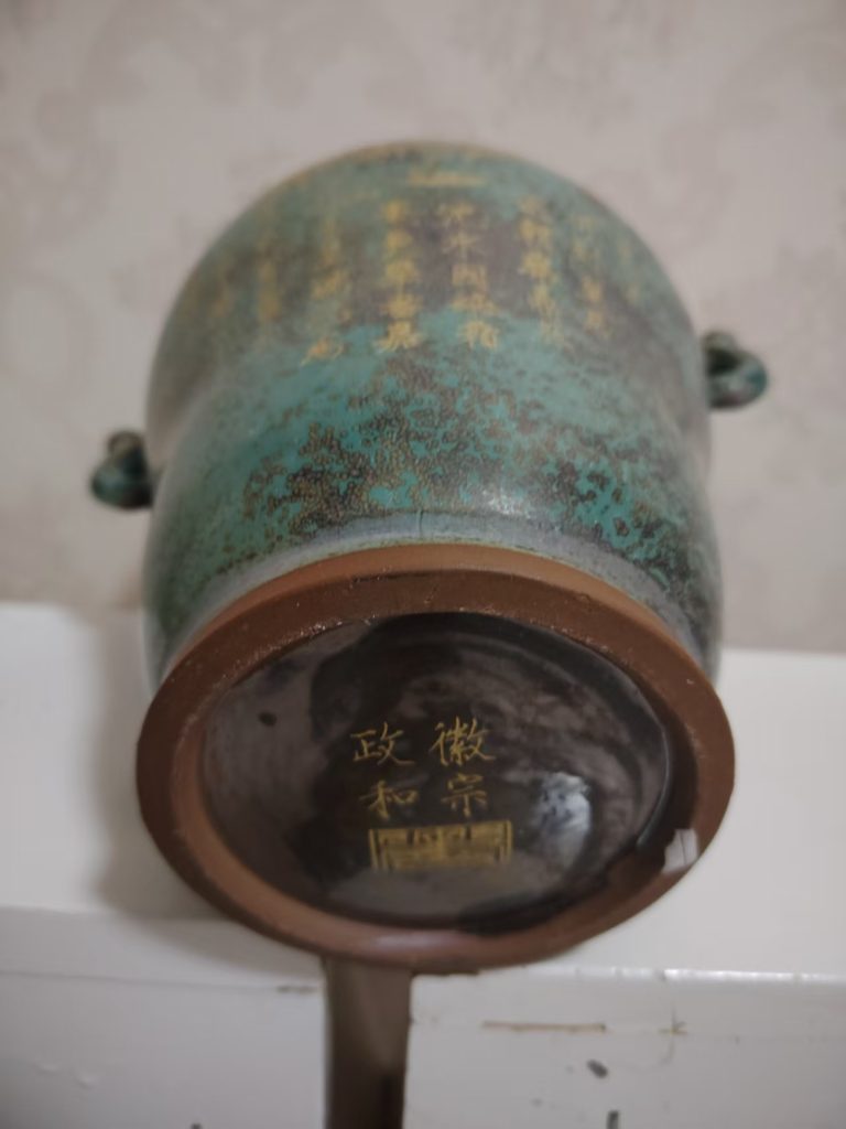 图片[2]-徽宗政和《炉钧釉描金花卉纹螭龙耳尊》-嘉诚艺术