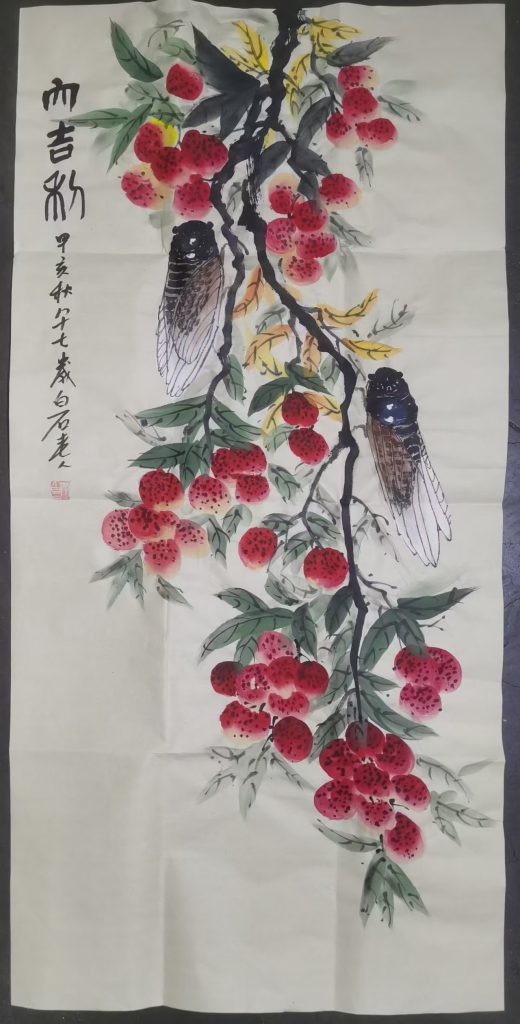 图片[1]-齐白石《吉利图》-嘉诚艺术