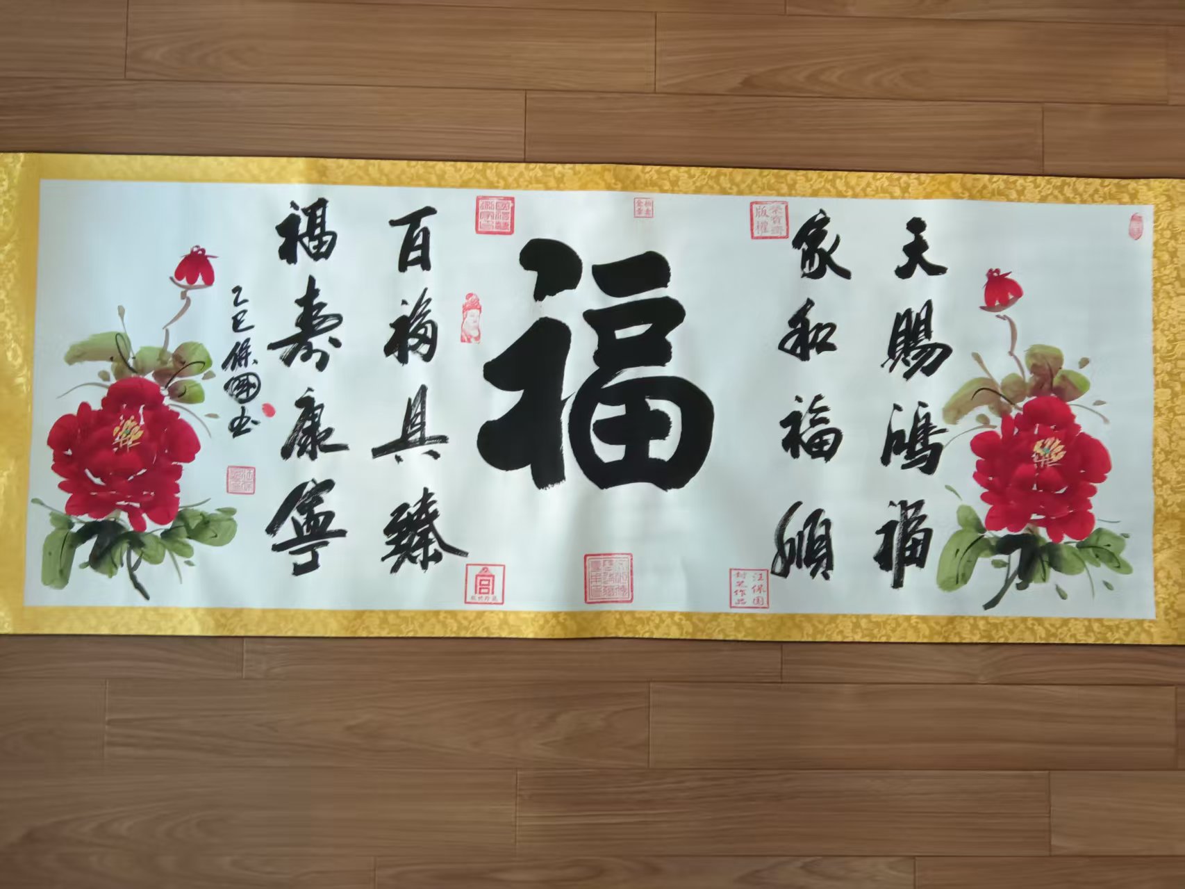 汪保国《五福图》-嘉诚艺术