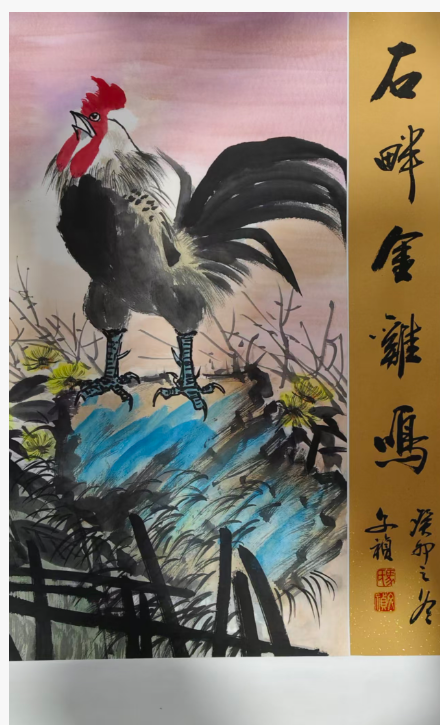 马文祯《石畔金鸡鸣》-嘉诚艺术