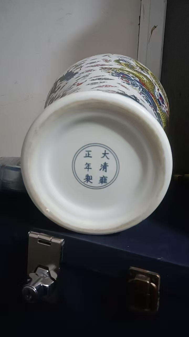 雍正年制《粉彩九龙纹观音瓶》