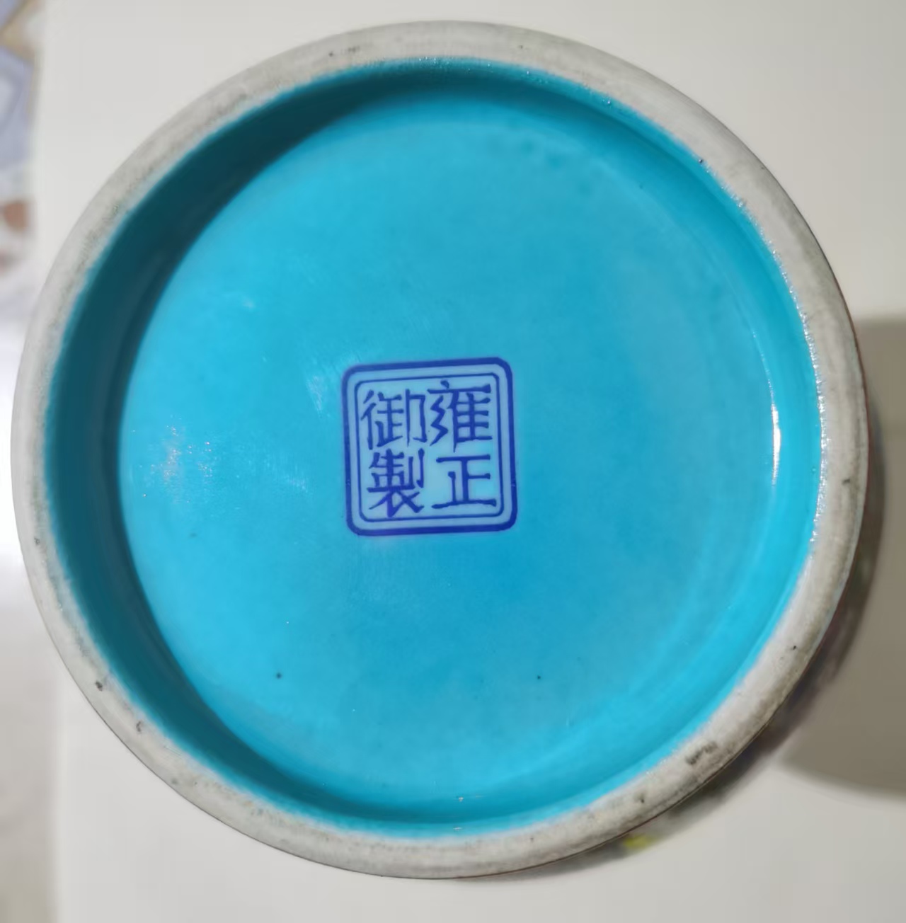 雍正年制《黄地珐琅彩寿字纹赏瓶》