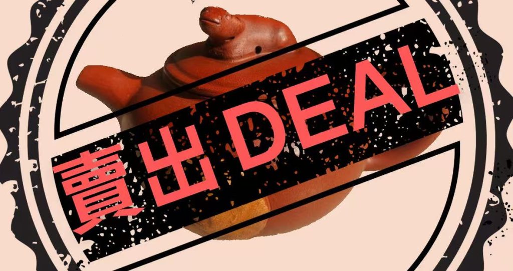 图片[1]-顾景舟《紫砂壶》-嘉诚艺术