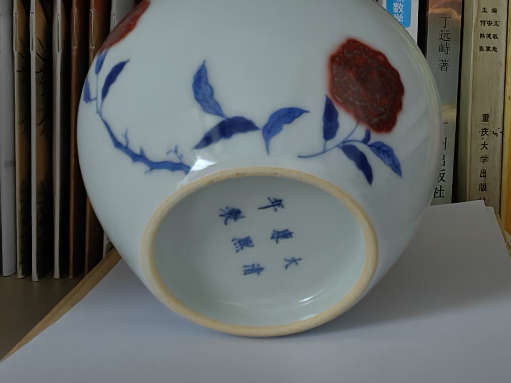 康熙年制《釉里红苹果尊》