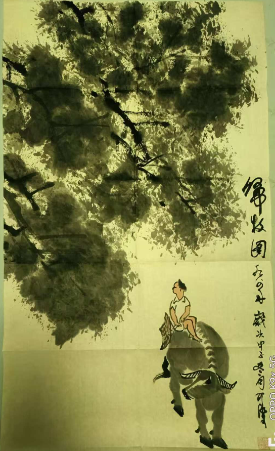 李可染《归牧图》-嘉诚艺术