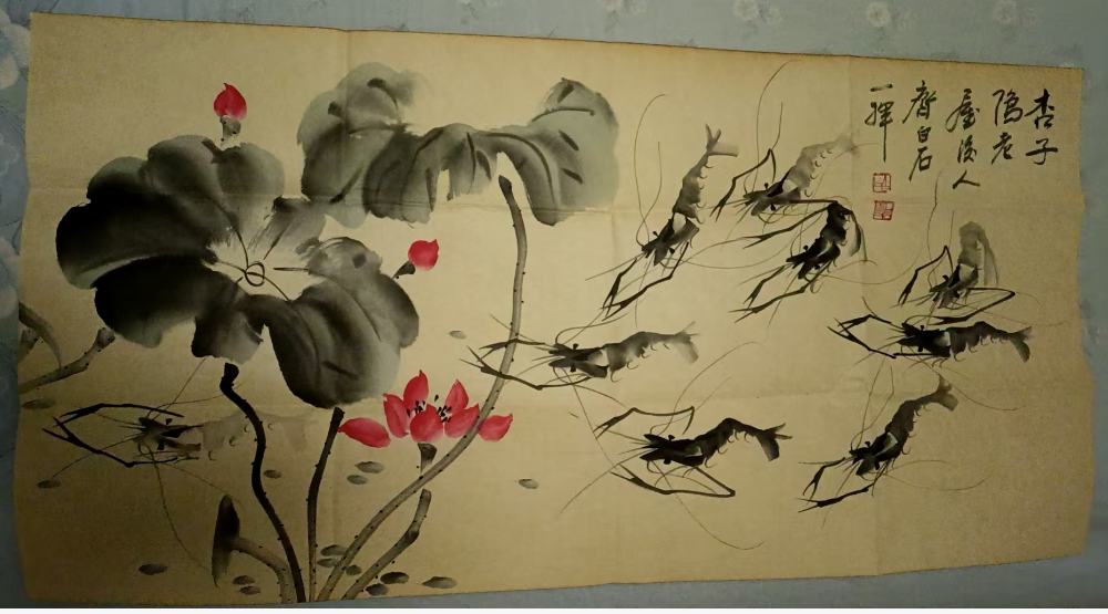 齐白石《荷香虾趣图》-嘉诚艺术