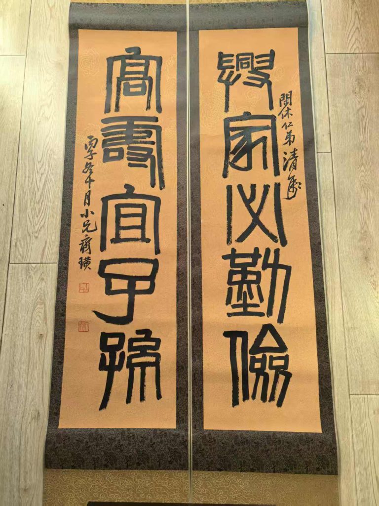 图片[1]-齐白石《书法作品》-嘉诚艺术