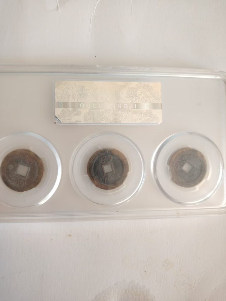 图片[2]-乾道嘉（古钱币）-嘉诚艺术