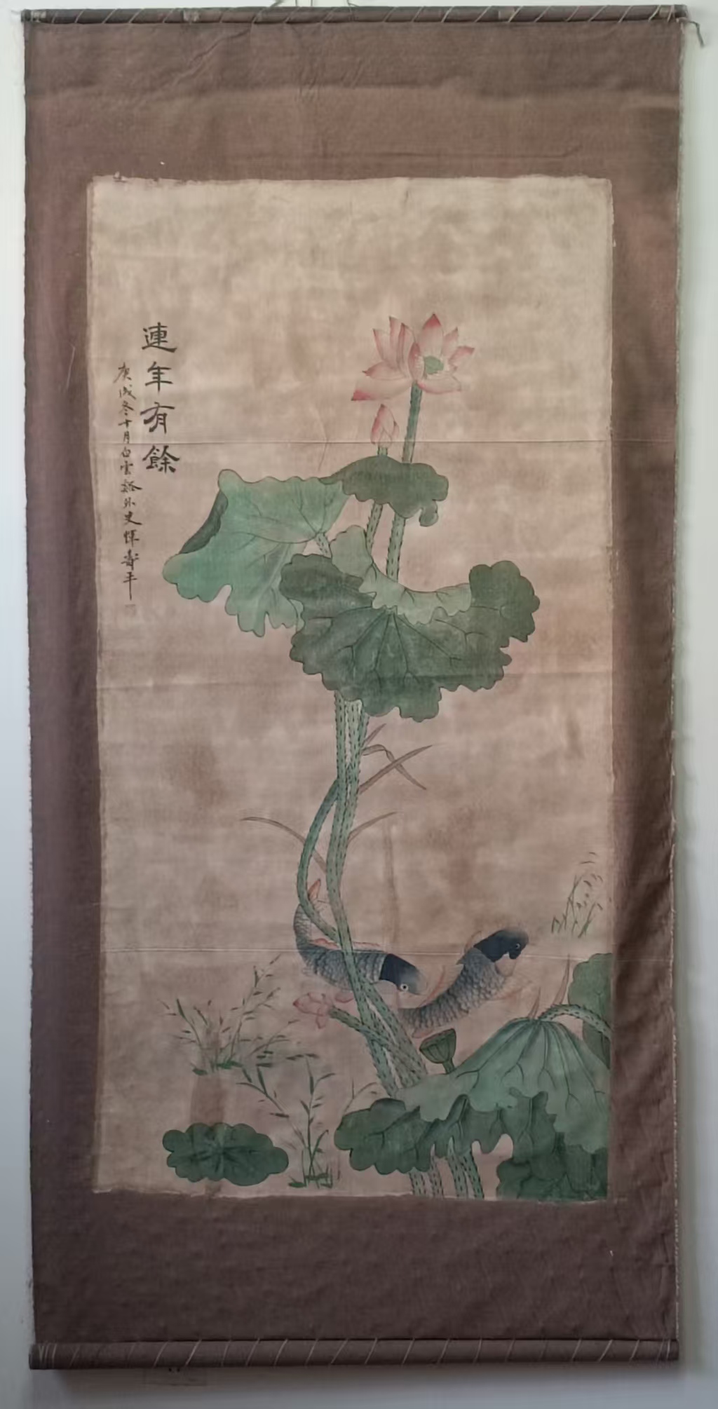 恽寿平《连年有余》-嘉诚艺术