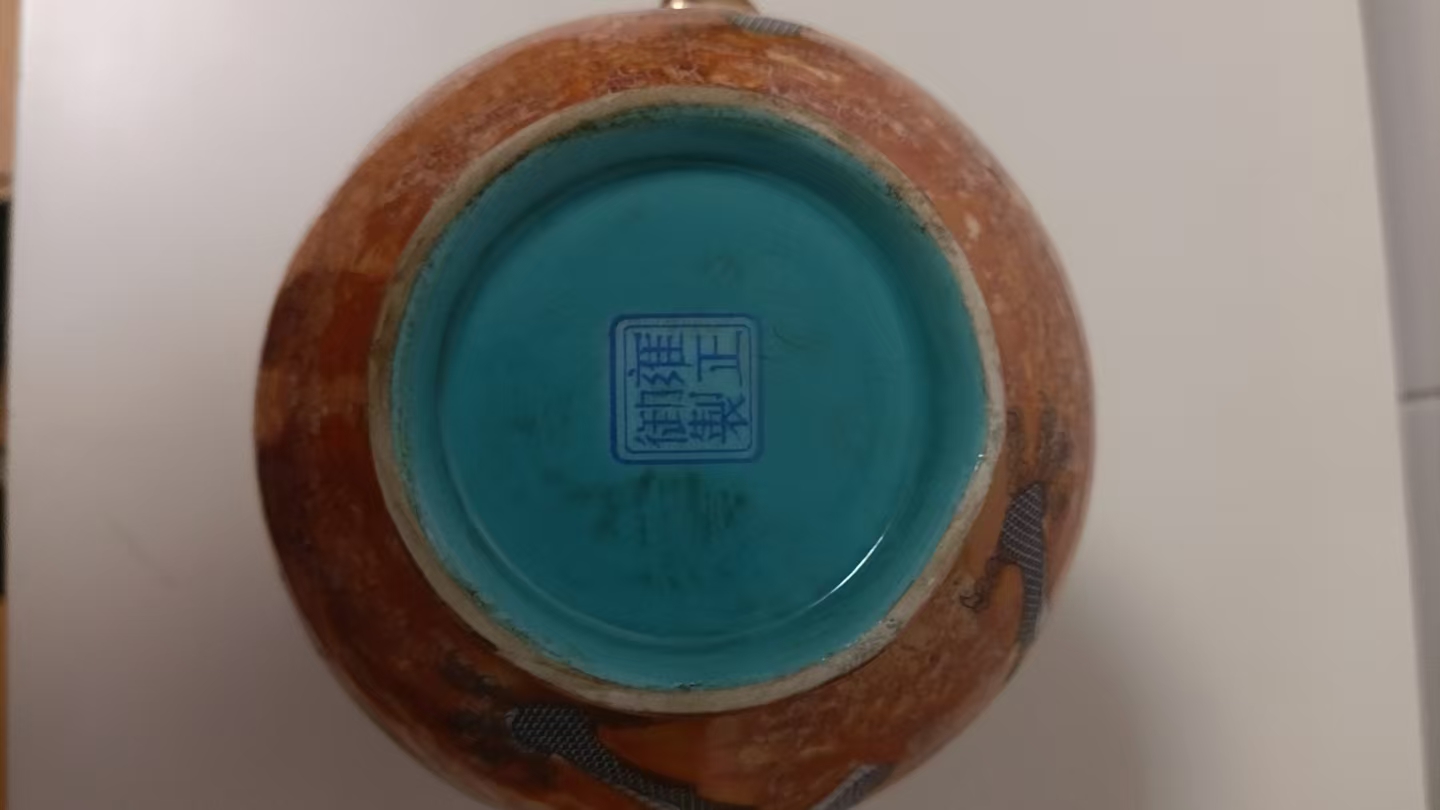 雍正年制《云龙纹福禄瓶》