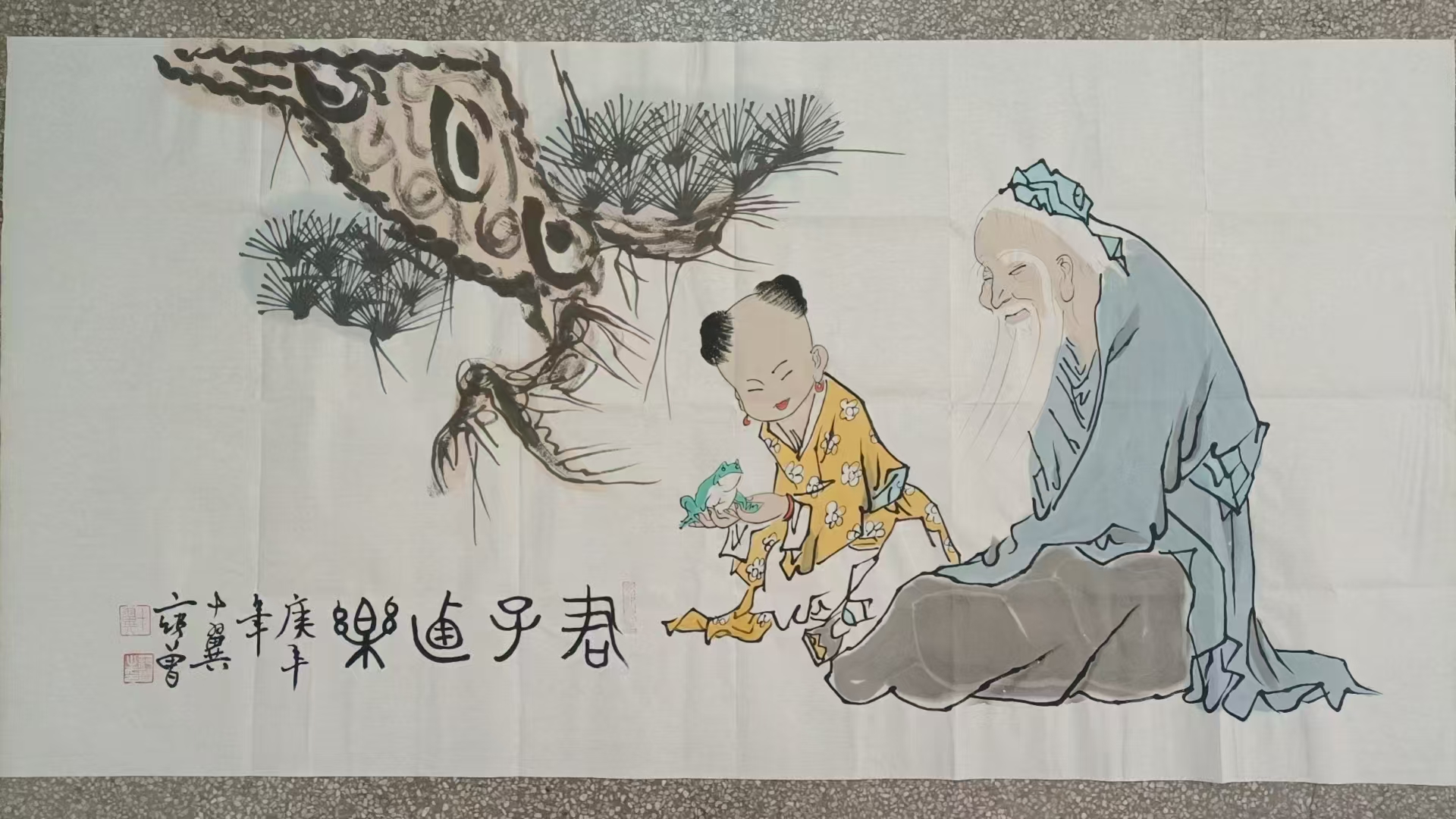 范曾《老子道乐》-嘉诚艺术