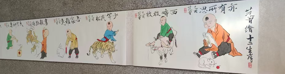 范曾《十二生肖长卷》-嘉诚艺术