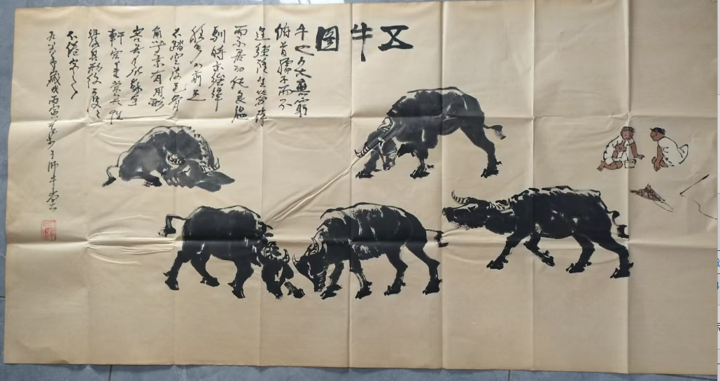 李可染《五牛图》-嘉诚艺术