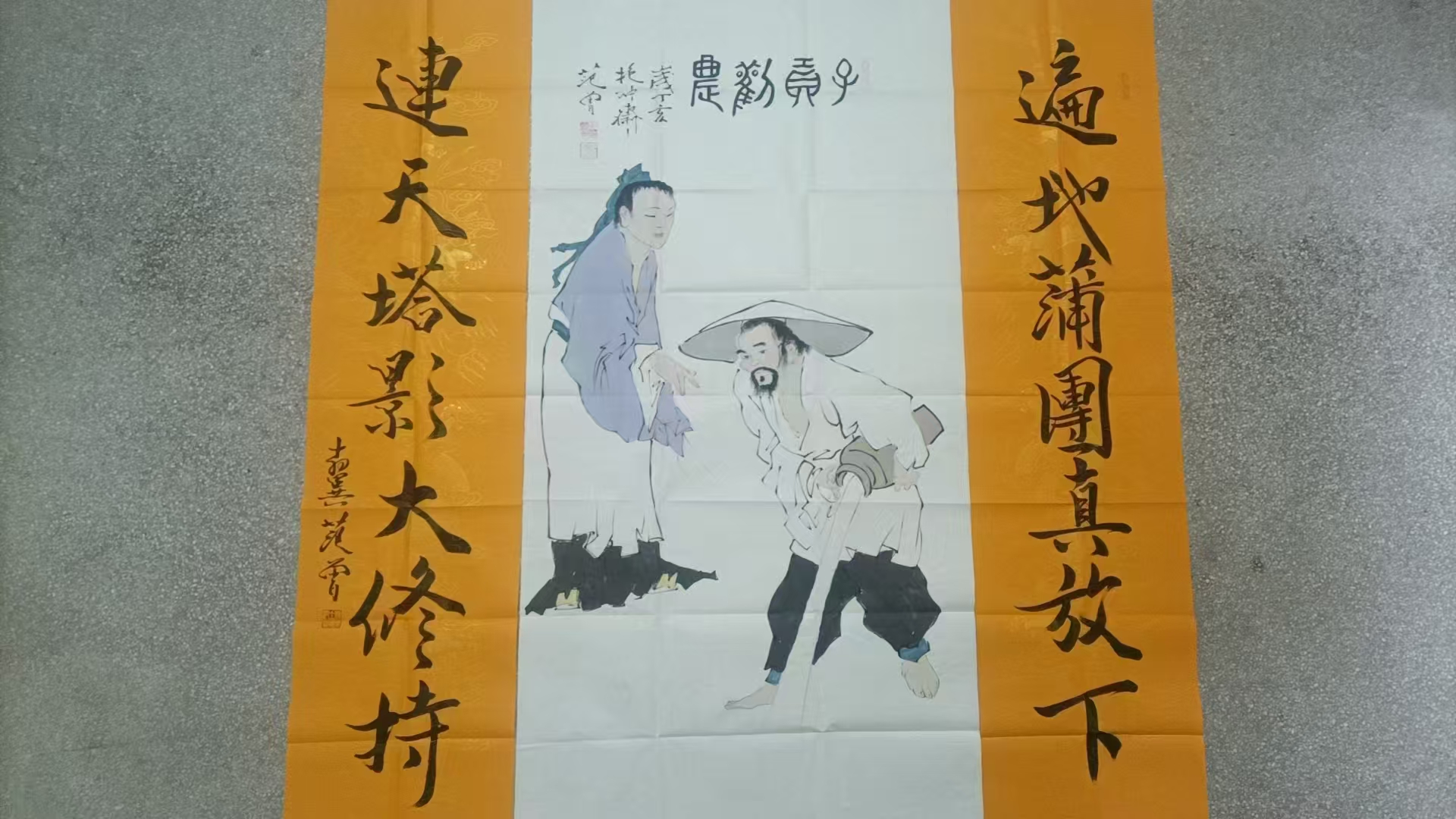 范曾《人物图》中堂-嘉诚艺术