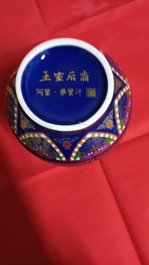 图片[2]-阿里·萨里汗《蓝地描金珐琅彩双耳尊》-嘉诚艺术