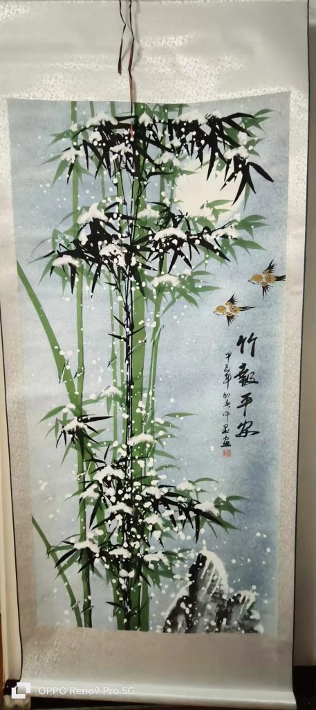 图片[1]-许墨《竹报平安》-嘉诚艺术