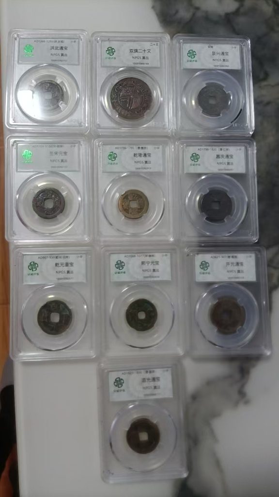 图片[4]-古钱币*25-嘉诚艺术