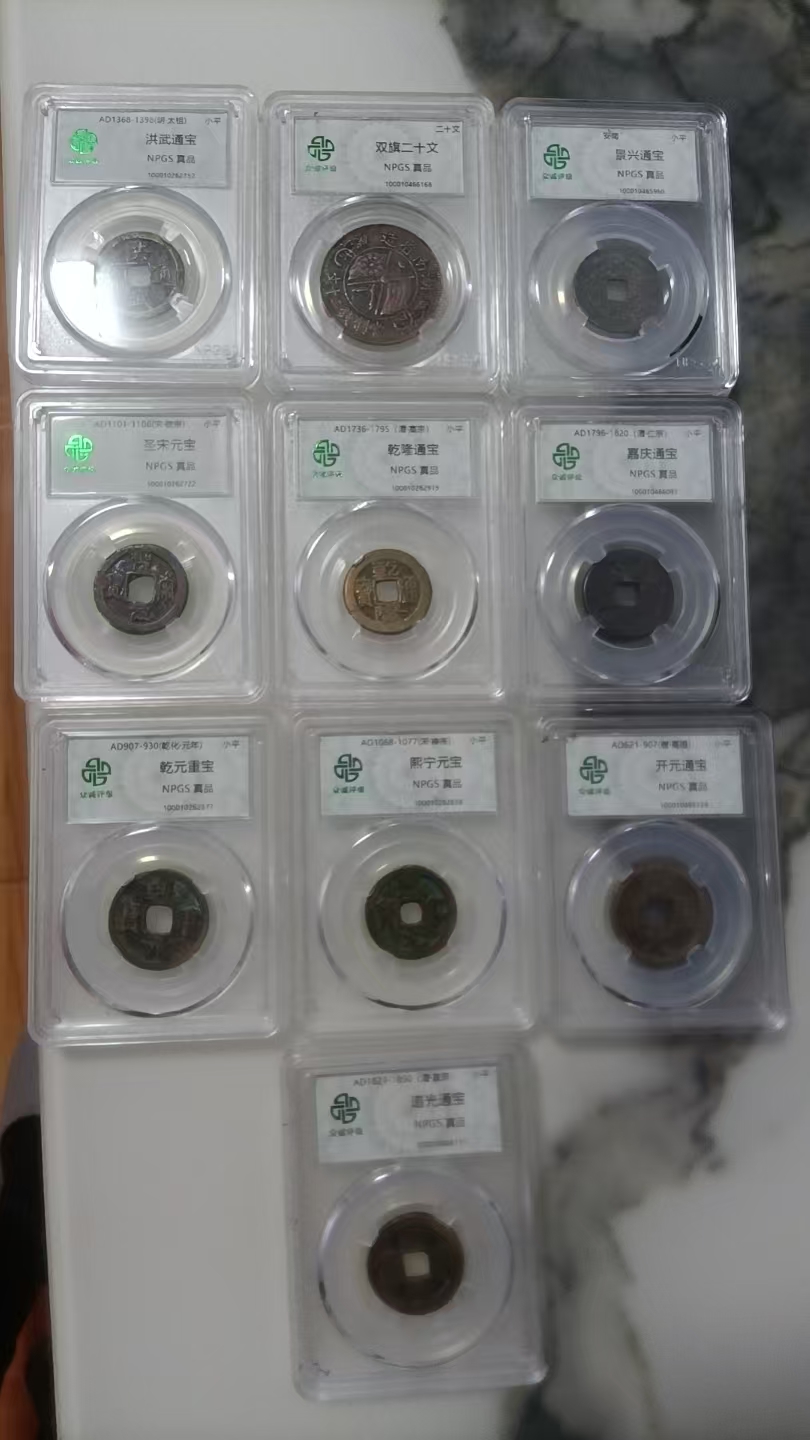 古钱币*25-嘉诚艺术