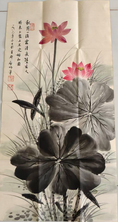 启功《秋荷》-嘉诚艺术