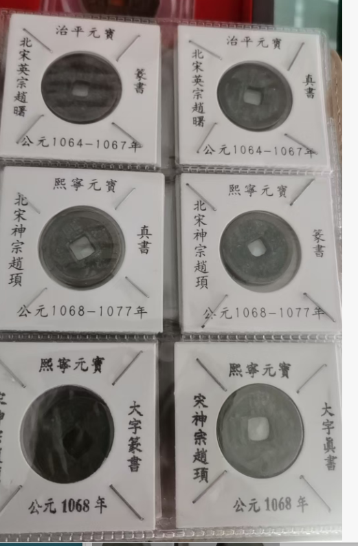 古钱币（一套）