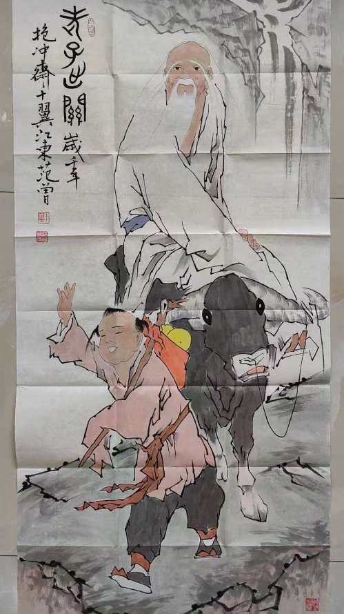 范曾《老子出关》-嘉诚艺术