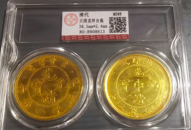 大清《龙洋》-嘉诚艺术