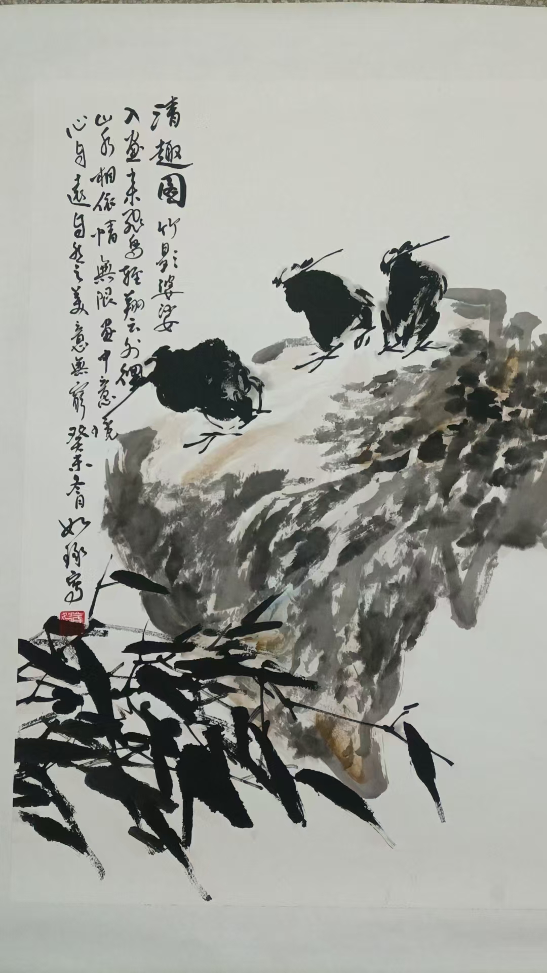 崔如琢《清趣图》-嘉诚艺术