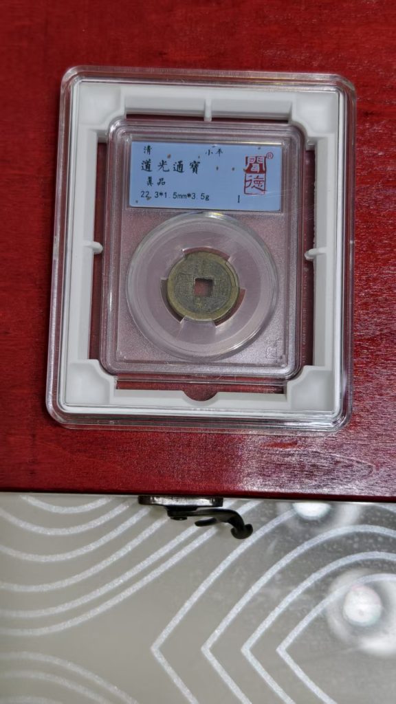 图片[2]-乾道嘉（古钱币）-嘉诚艺术