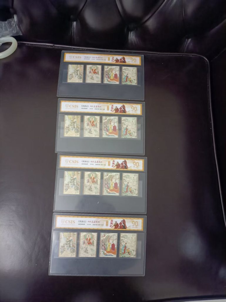 图片[1]-邮票《西游记》*4-嘉诚艺术