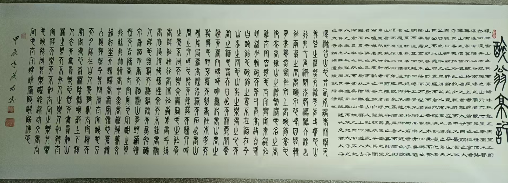 欧阳宾《书法作品》-嘉诚艺术