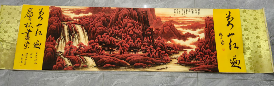 李可染《万山红遍》-嘉诚艺术