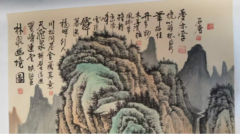 石庵《林泉幽境》-嘉诚艺术