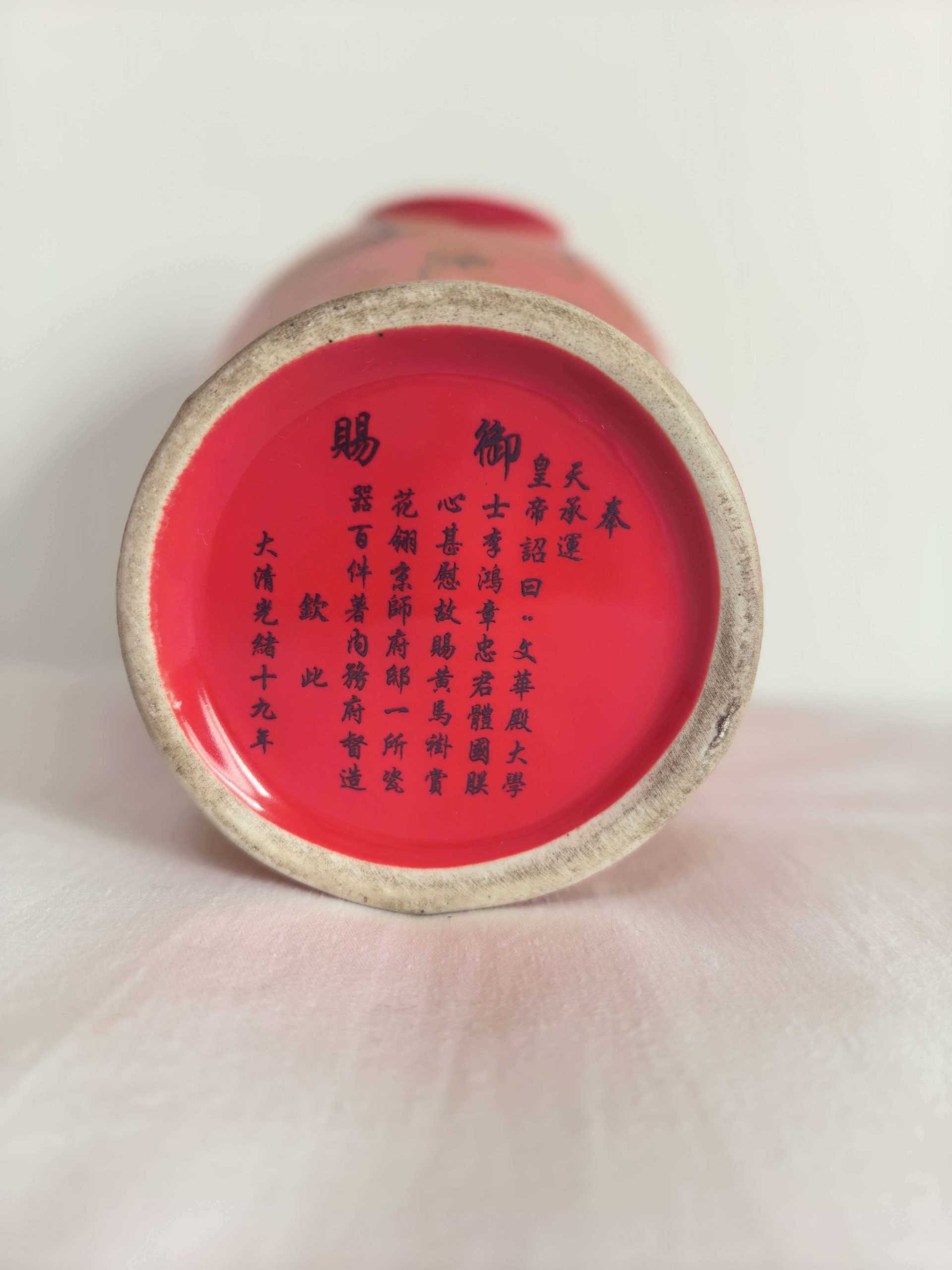 光绪御制《红釉描金松鹤延年梅瓶（镶银元）》