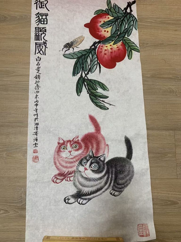 图片[1]-齐由来《御猫显威》-嘉诚艺术