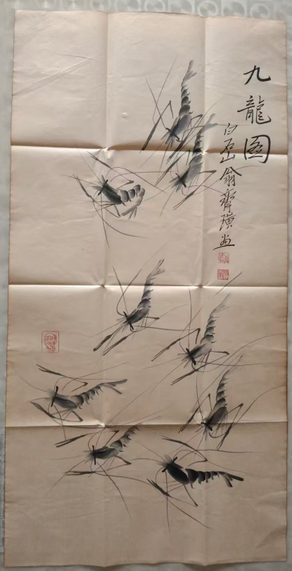 齐白石《九龙图》-嘉诚艺术