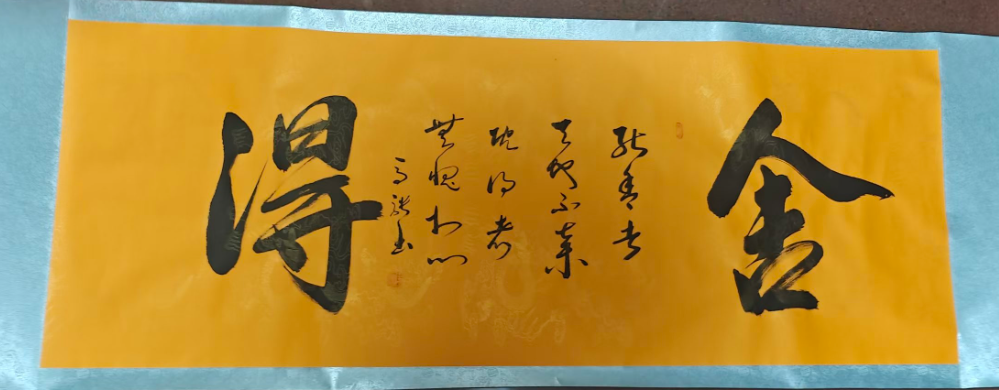 马骋《舍得》-嘉诚艺术