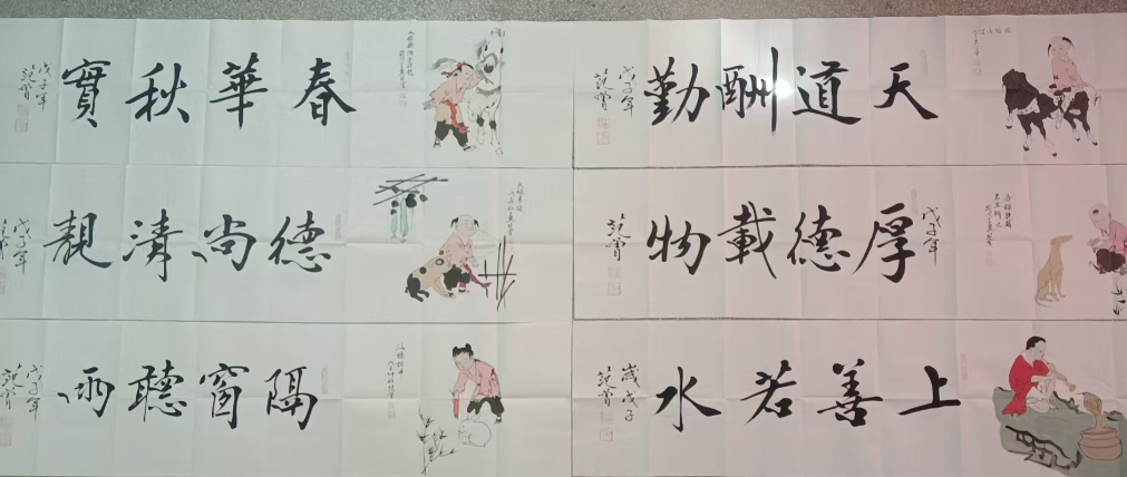 范曾《十二生肖》-嘉诚艺术