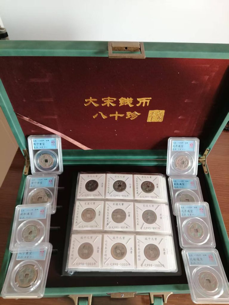 图片[1]-大宋《八十珍》-嘉诚艺术