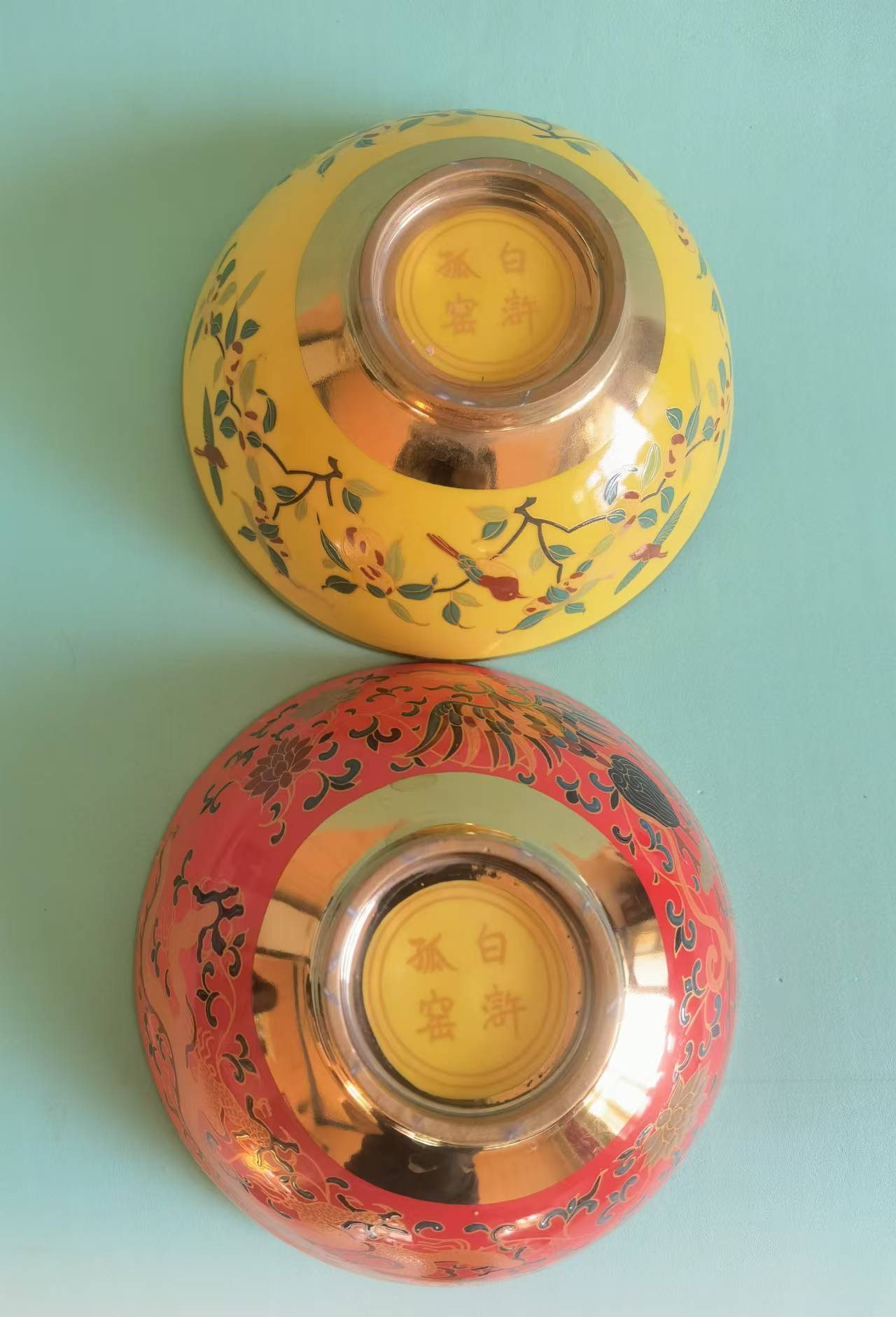 白浒孤窑《黄红釉珐琅彩鎏金碗》一对