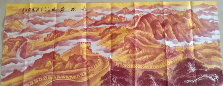 关山月《长城雄风》-嘉诚艺术