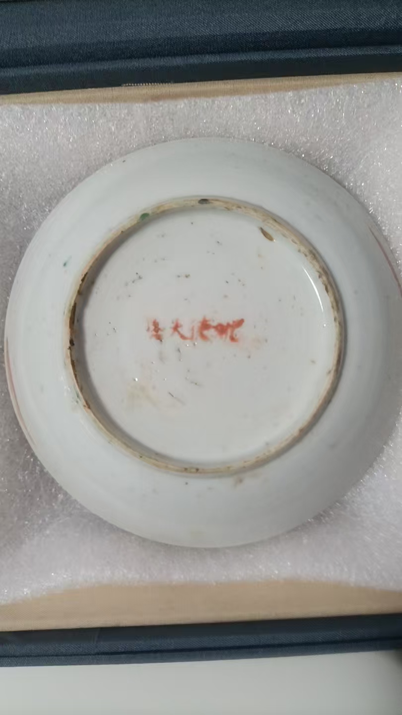 民国《粉彩蝶恋花纹盘》