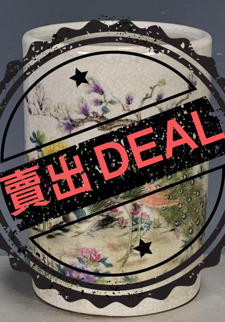 光绪年制《粉彩孔雀笔筒》-嘉诚艺术