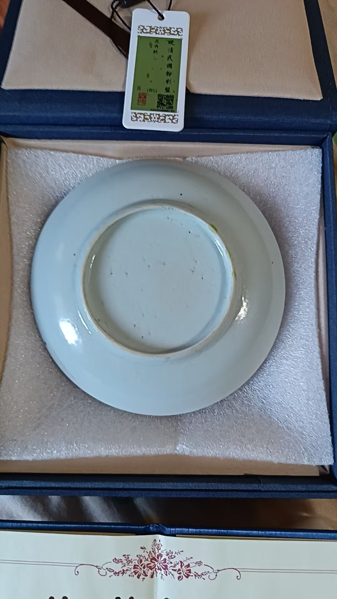 晚清民国《粉彩盘》