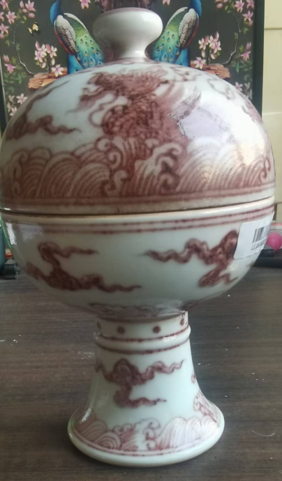 宣德年制《釉里红云龙纹香炉》-嘉诚艺术