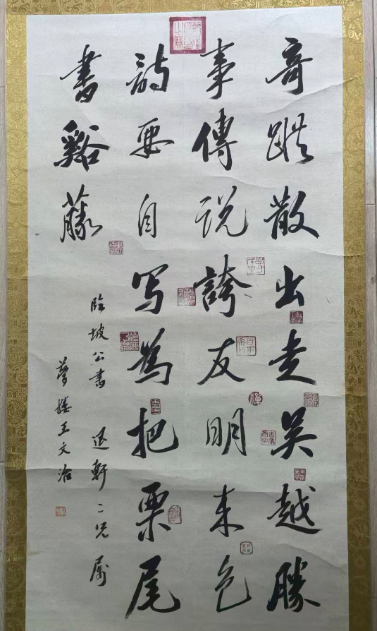 王文治《书法》-嘉诚艺术