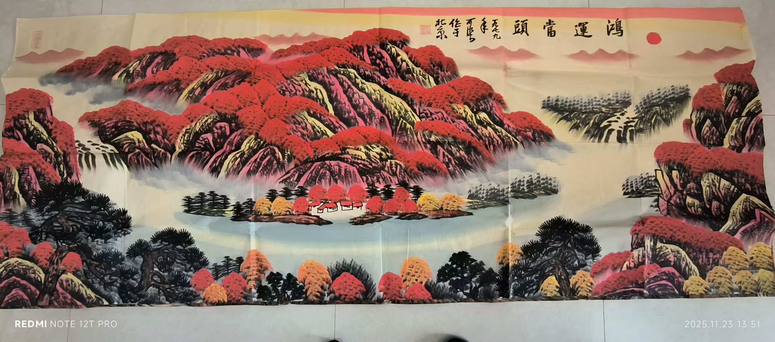 李可染《鸿运当头》-嘉诚艺术