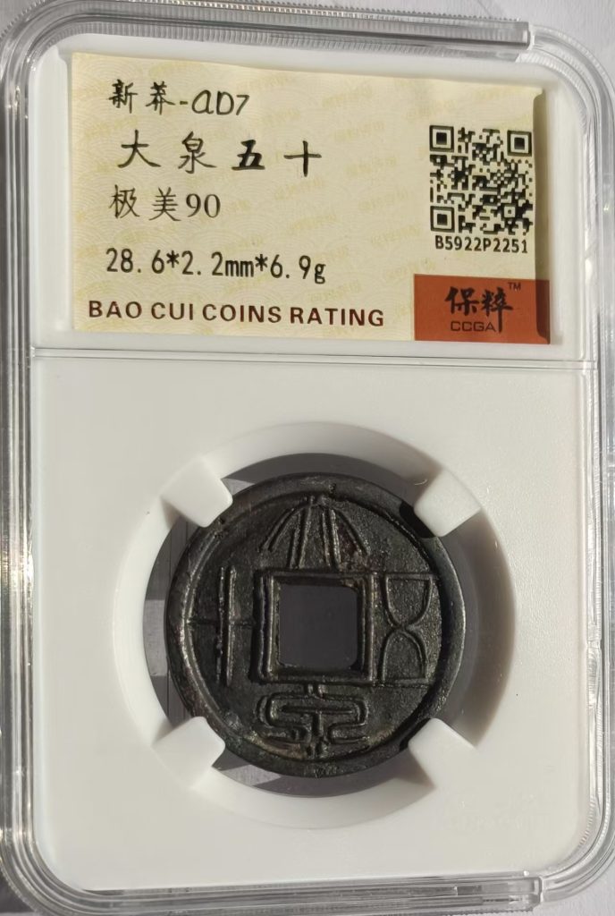 图片[1]-大泉五十-嘉诚艺术