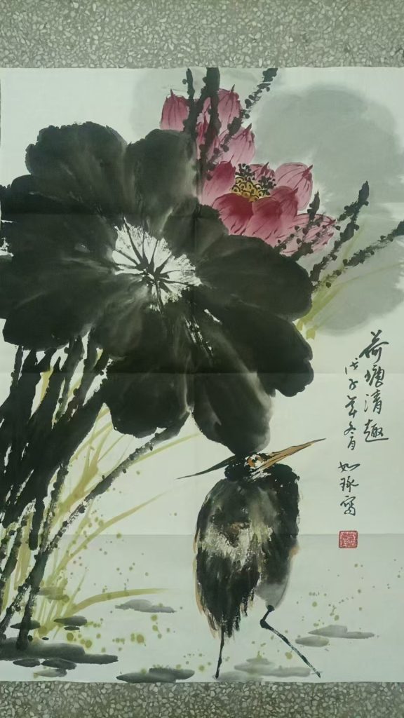 图片[1]-崔如琢《荷塘清趣》-嘉诚艺术