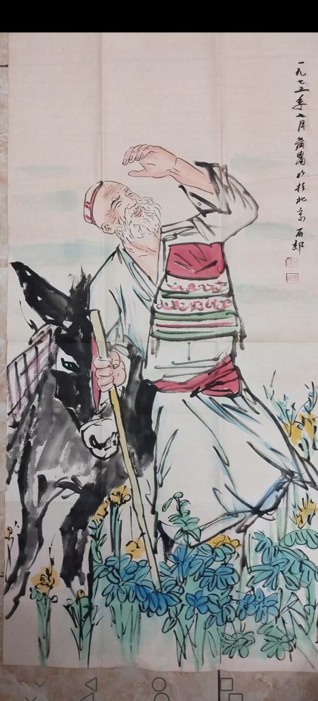 图片[1]-黄胄《田间老汉》-嘉诚艺术