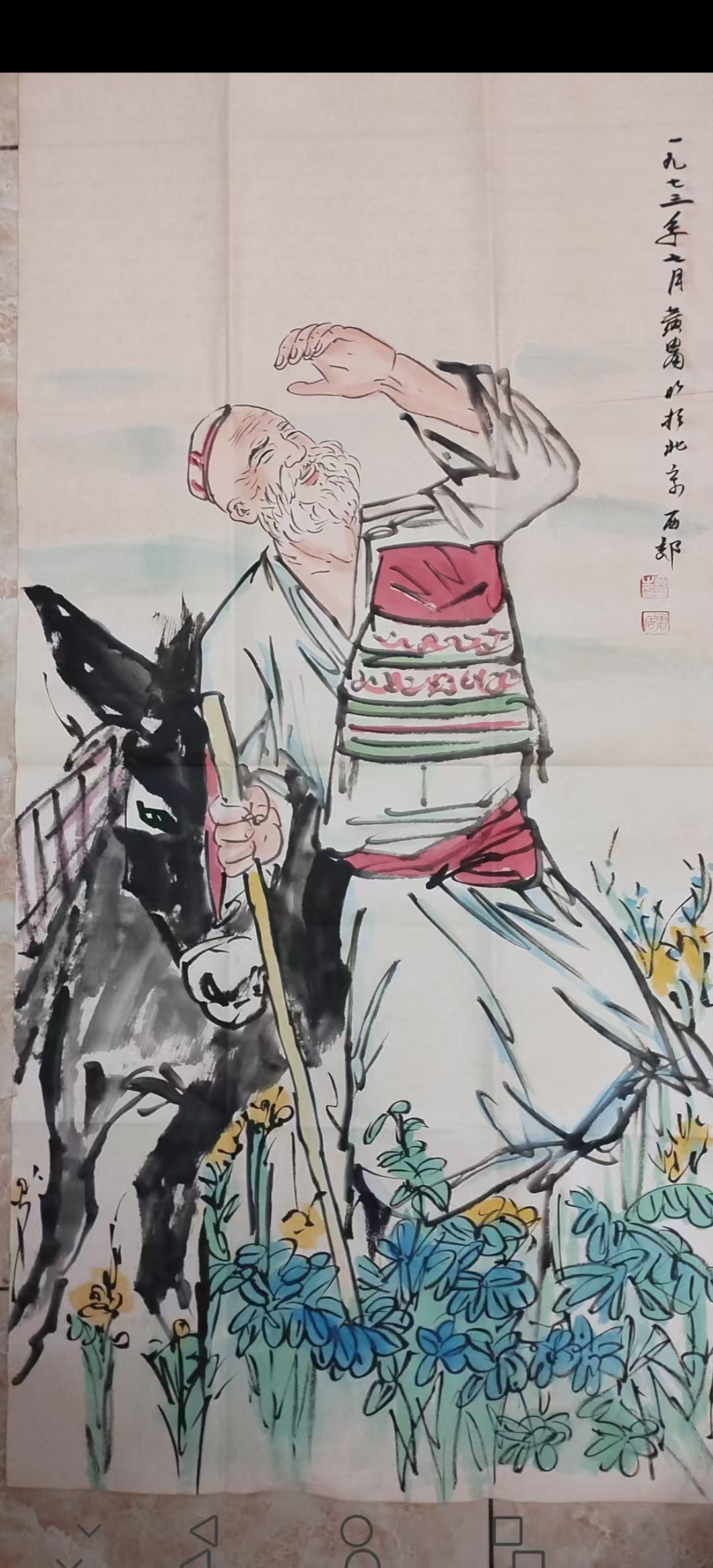 黄胄《田间老汉》-嘉诚艺术